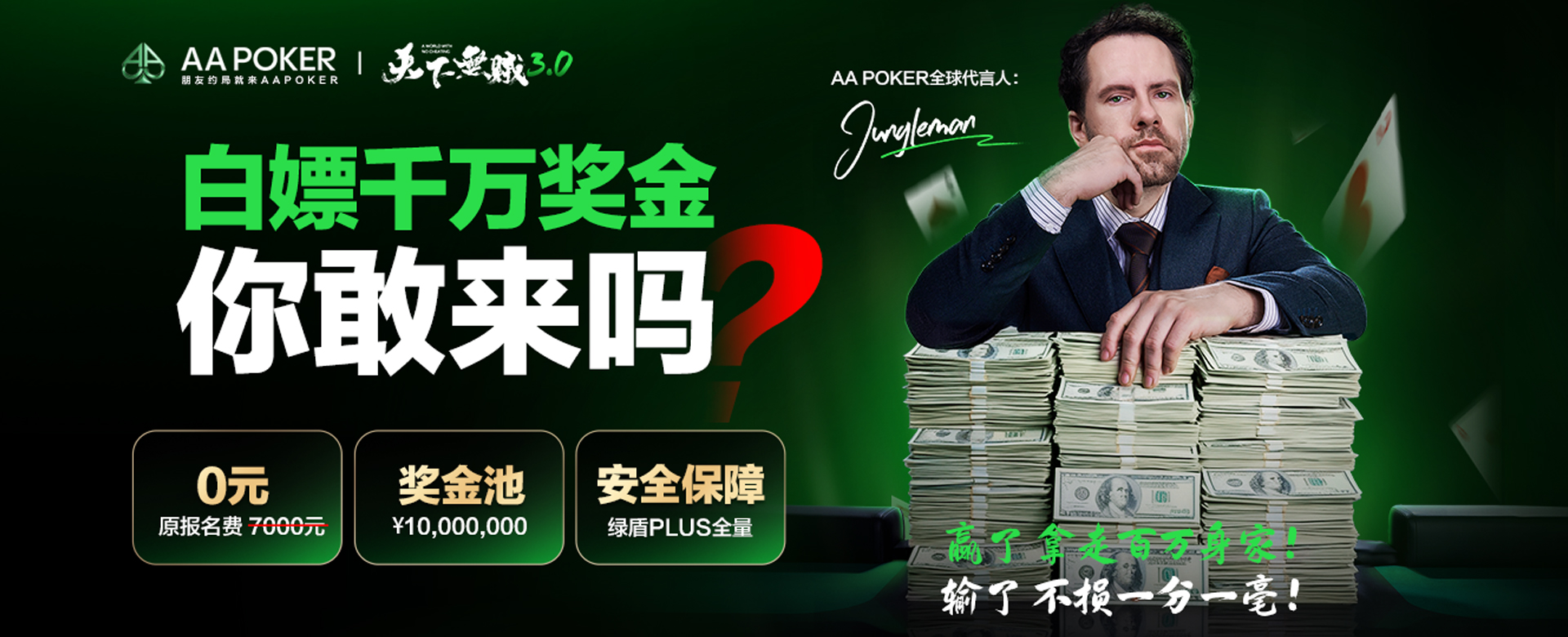 AA扑克怎么下载？手机下载安装常见问题