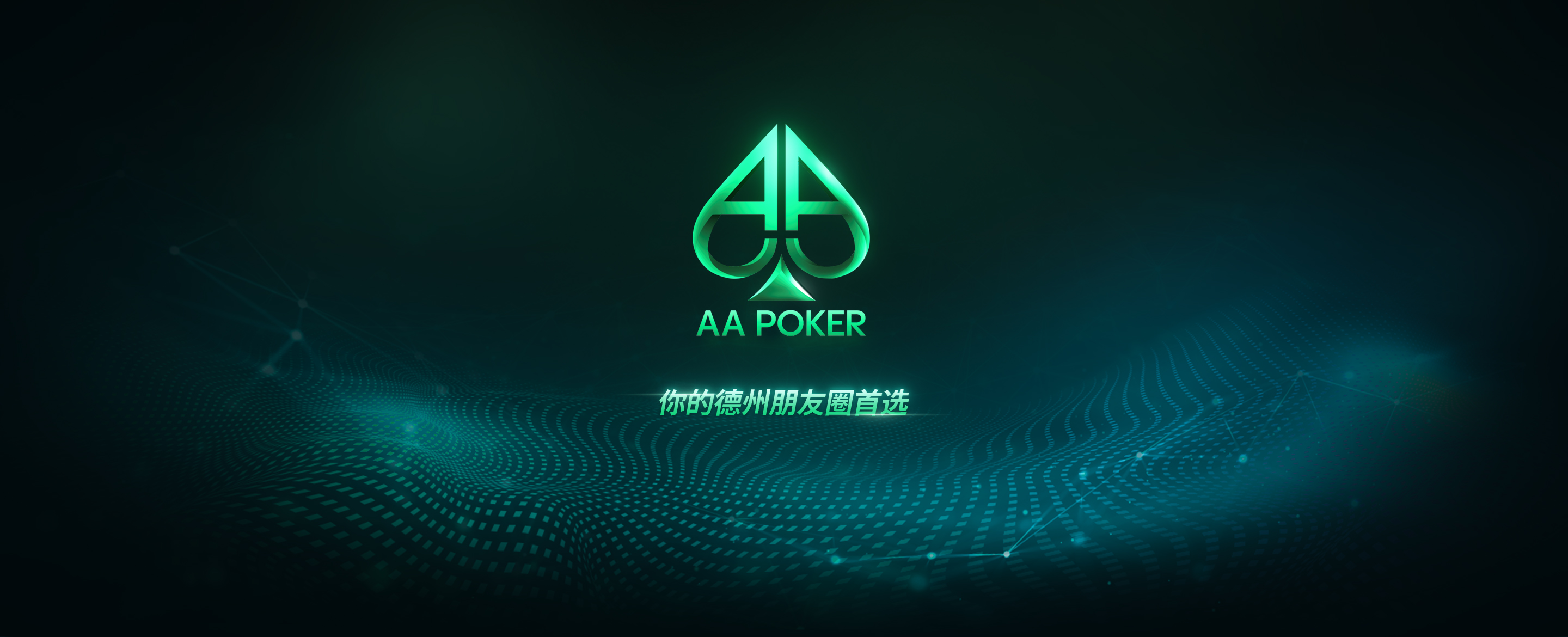 AA扑克登录不上怎么办？常见原因及解决方法