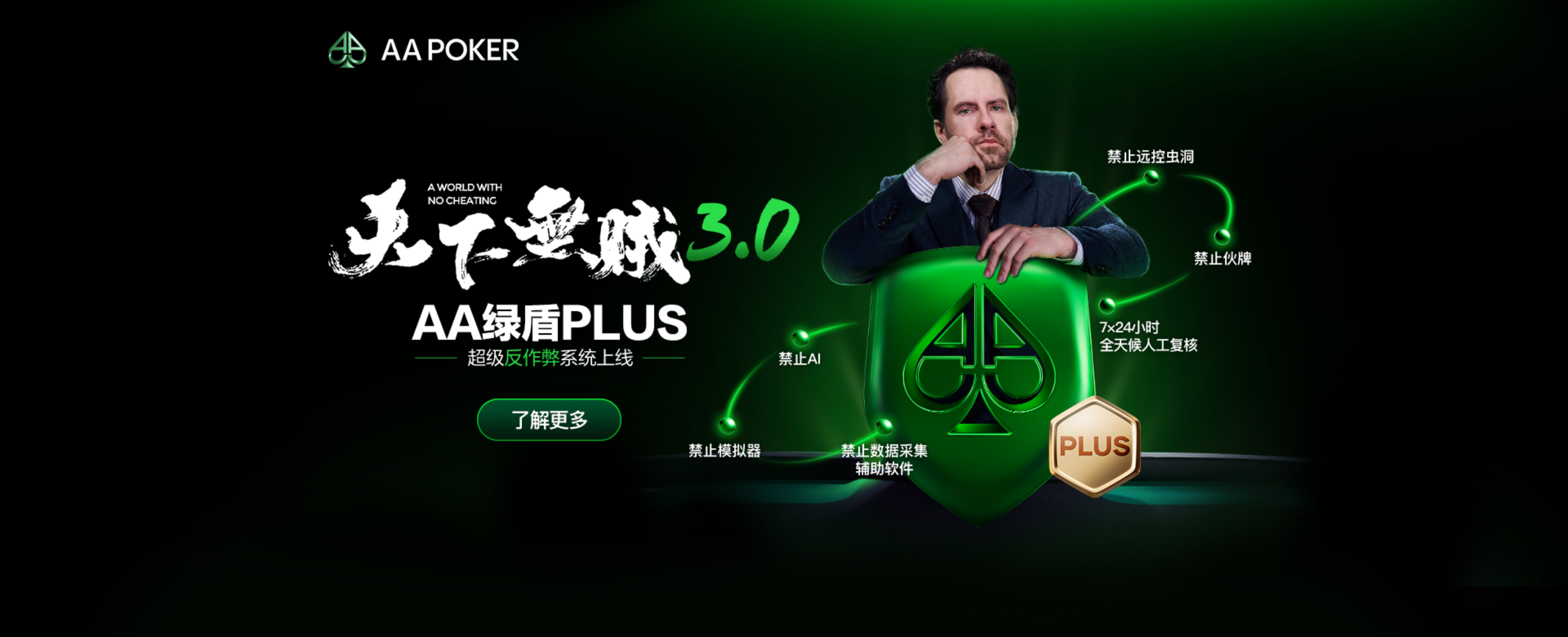 AA扑克账号异常怎么办？登录问题排查指南